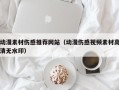 汉川动漫素材伤感推荐网站（动漫伤感视频素材高清无水印）